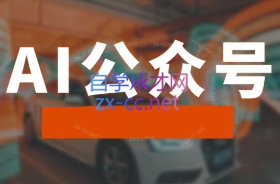 子峰·AI掘金实战营-蚂蚁汇资源分享项目网