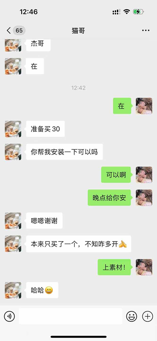 图片[1]-直播助手全自动看大平台直播赚钱，全自动无需人工干预，小白无脑日入1000-蚂蚁汇资源分享项目网