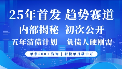 2025年首次公开，真正的事业型赛道，客咨不断，单月轻松破W-蚂蚁汇资源分享项目网