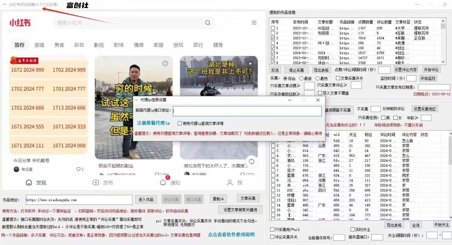 图片[2]-互联网上最新各种截流脚本，全自动更新多开暴力引流，附带常用工具箱大大提升工作效率-蚂蚁汇资源分享项目网