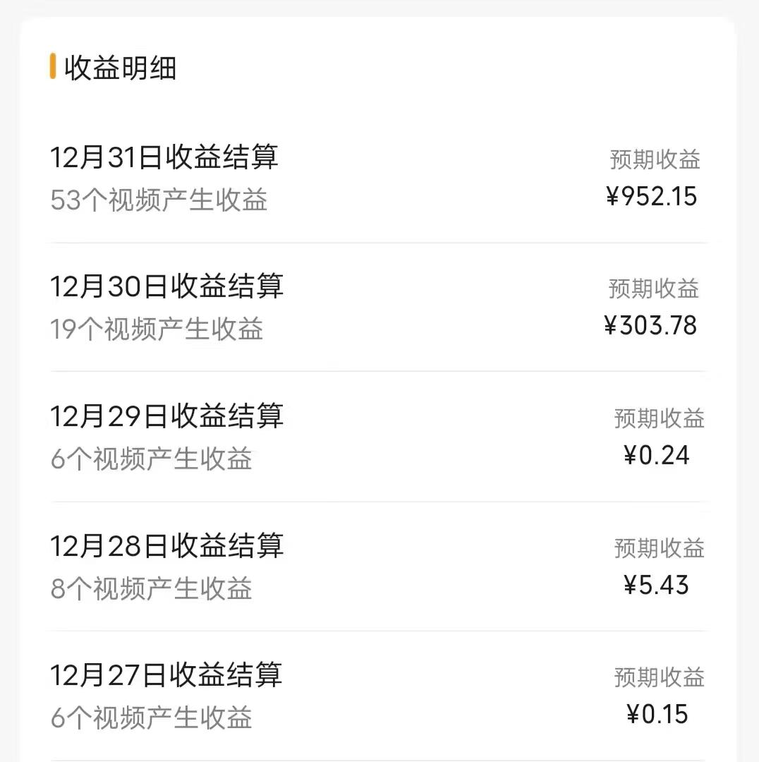 (8550期)每天半小时轻松月入过万,适合任意人群,小白无脑操作,AI条条原创视频-蚂蚁汇资源分享项目网