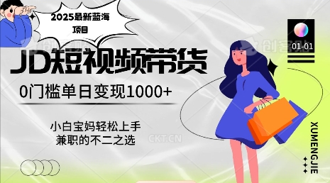 2025最新蓝海项目，0门槛日入1k，小白宝妈轻松上手【仅揭秘】-蚂蚁汇资源分享项目网