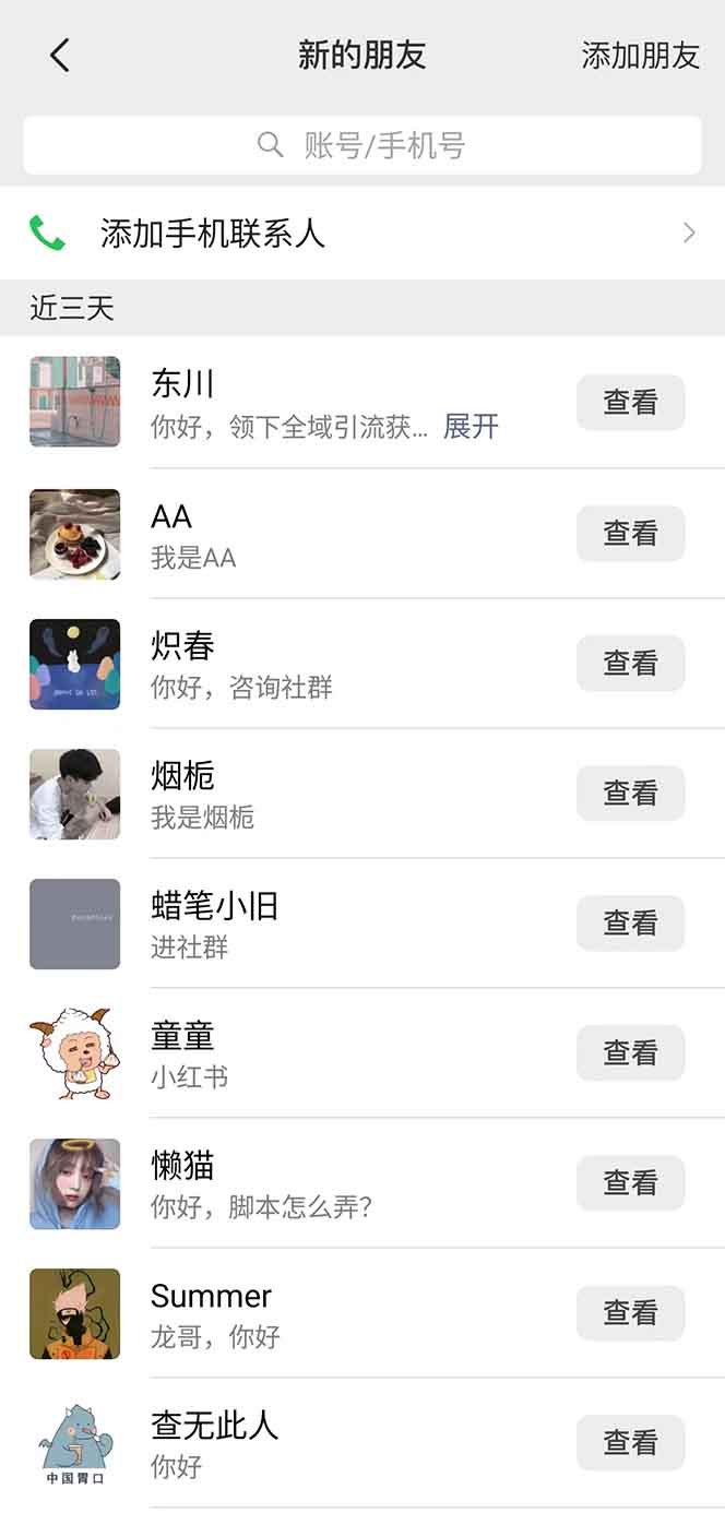 图片[2]-抖音小红书视频号全品类自动化引流获客，每日精准引流目标粉丝200+-蚂蚁汇资源分享项目网