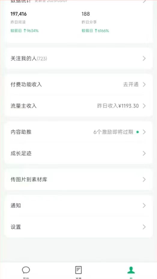 图片[3]-DeepSeek玩转公众号流量主，日入四位数，每天几分钟，操作简单零门槛-蚂蚁汇资源分享项目网