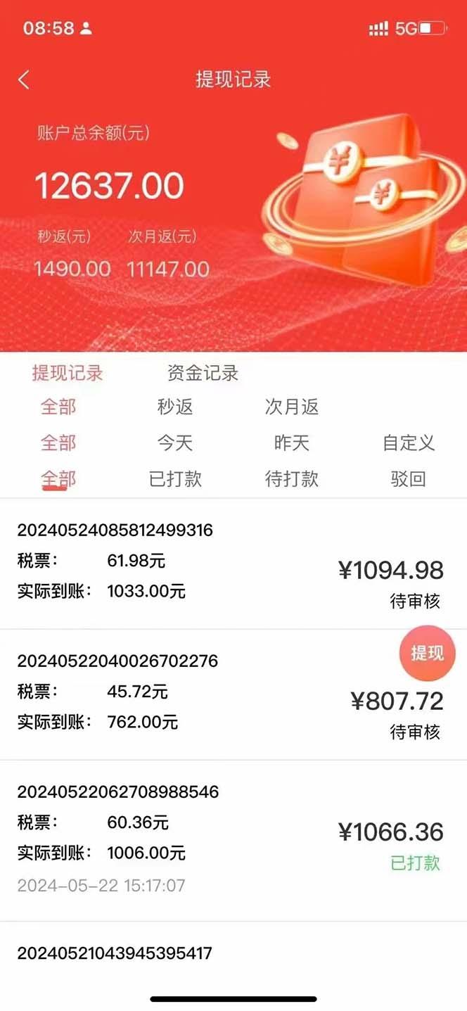 图片[1]-最新流量卡代理掘金，复制粘贴日赚3000+，零成本零投入，新手小白有手就行-蚂蚁汇资源分享项目网