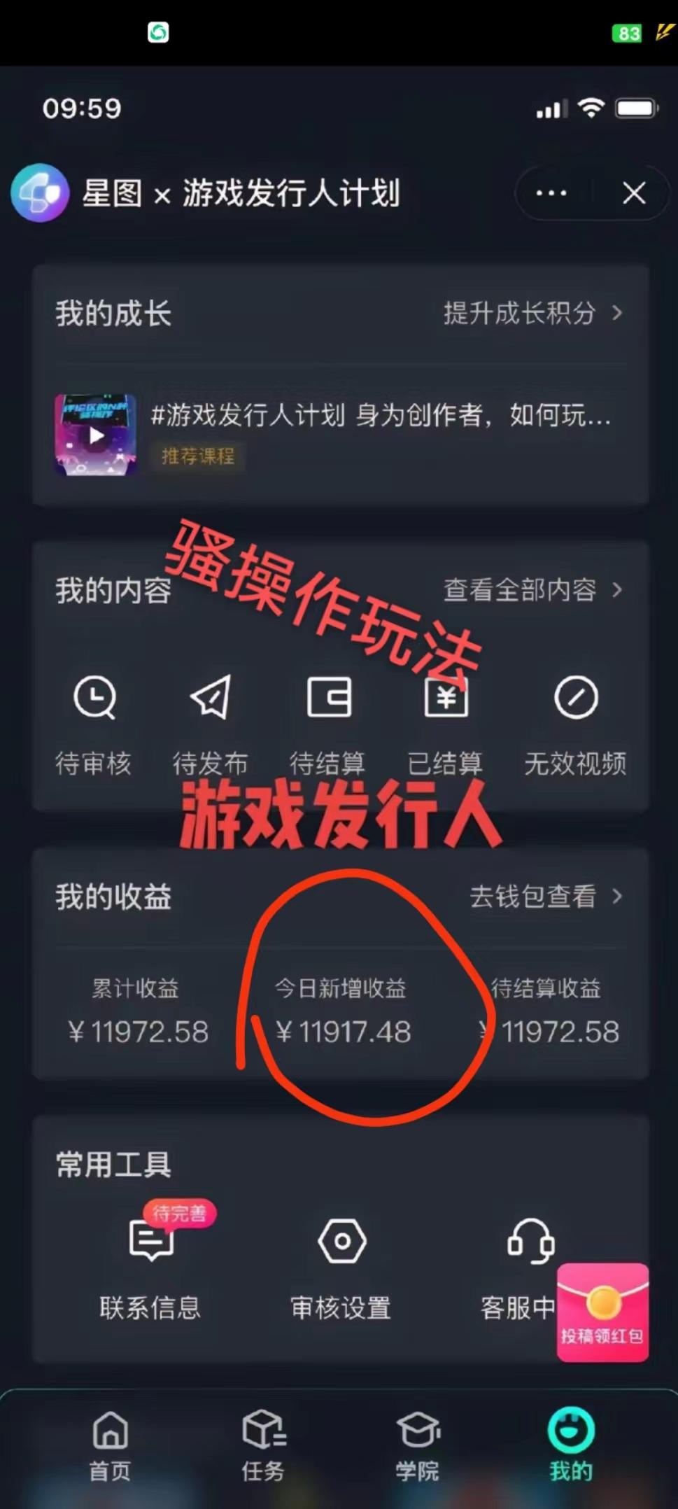 抖音手游野路子玩法，一单25，单视频收益4000+，日入几千轻轻松松，一部…-蚂蚁汇资源分享项目网