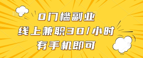 线上兼职批改作业，识字就能玩，日入5张+【揭秘】-蚂蚁汇资源分享项目网