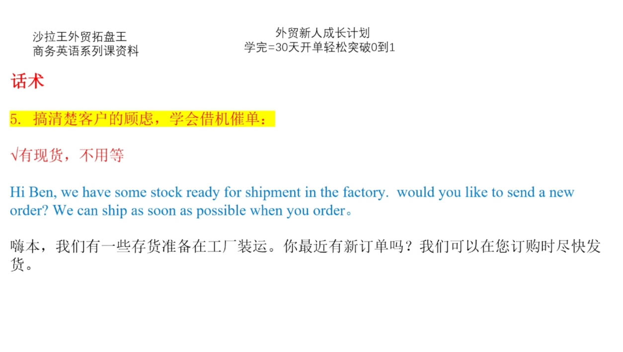 Sarah老师·外贸新人成长计划-蚂蚁汇资源分享项目网