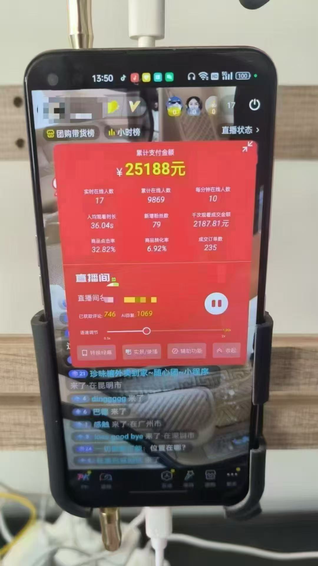 图片[1]-一部手机+AI无人直播系统，小白也能轻松实现24小时躺赚-蚂蚁汇资源分享项目网