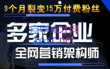 智多星·私域发售6.0Plus版(线下课录音)-蚂蚁汇资源分享项目网