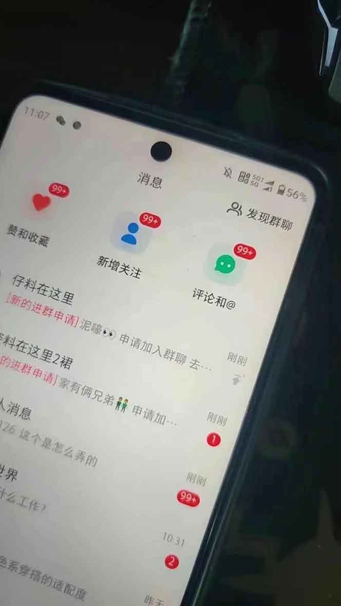 抖音小红书视频号全品类自动化引流获客，每日精准引流目标粉丝200+-蚂蚁汇资源分享项目网