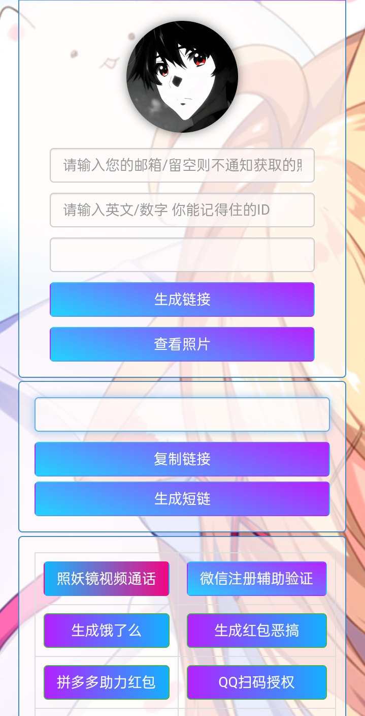 小R照妖镜赞助版 v5.0.6 免授权版-蚂蚁汇资源分享项目网