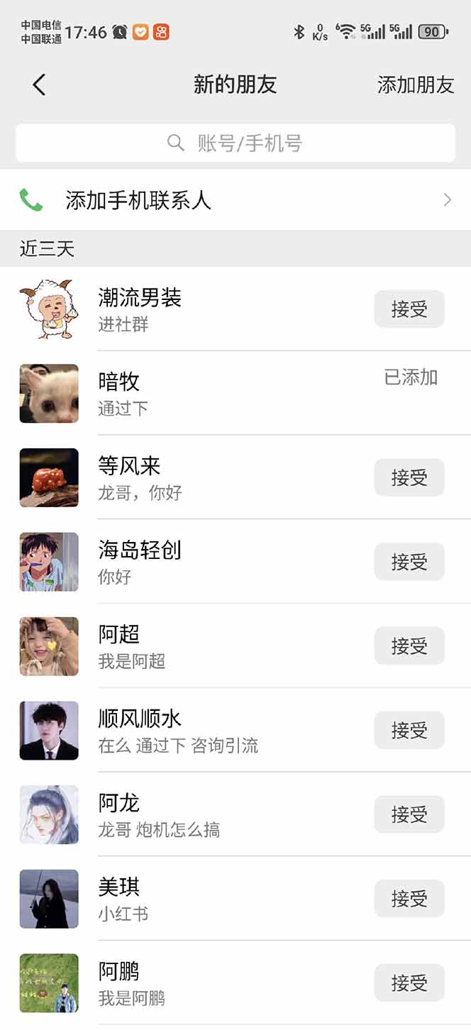 小红书、抖音、视频号全域多平台引流获客，日引目标客户200+，RPA自动…-蚂蚁汇资源分享项目网
