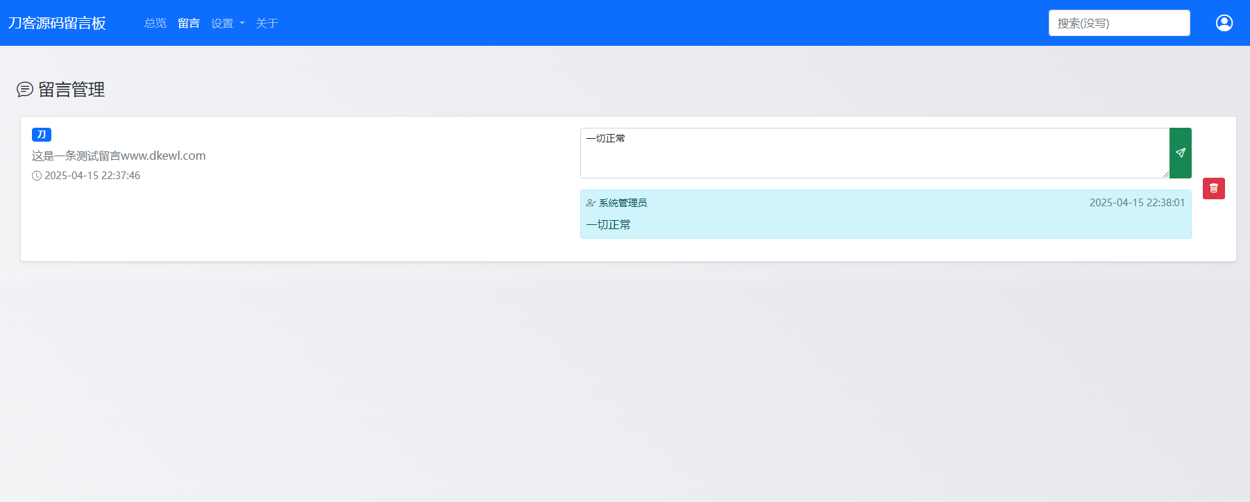 最新在线留言板系统PHP源码-蚂蚁汇资源分享项目网