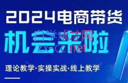 番薯达人学院·2024图文带货训练营-蚂蚁汇资源分享项目网