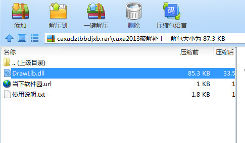CAXA数控车2020破解文件 32位/64位-蚂蚁汇资源分享项目网