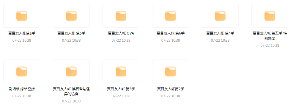 夏目友人帐 【1-6季+OVA+剧场版】-蚂蚁汇资源分享项目网