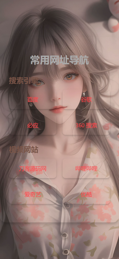 HTML单页自适应网址导航源码-蚂蚁汇资源分享项目网