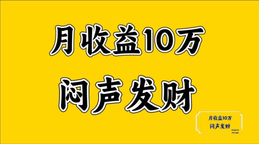 无脑操作,日收益2-3K,可放大操作-蚂蚁汇资源分享项目网