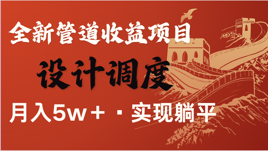 全网首发，暴利项目，每天被动收益1500+，长期管道收益！0成本自己做老板-蚂蚁汇资源分享项目网