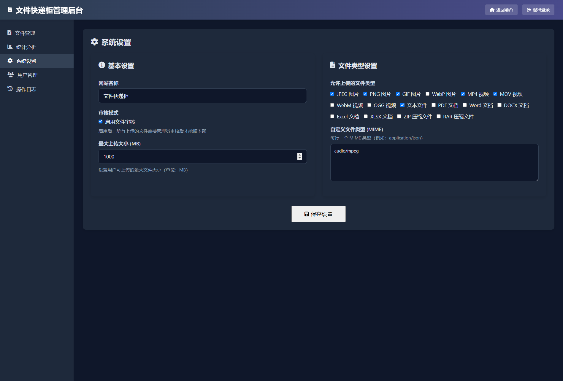 文件快递柜源码5.0 轻量化PHP版-蚂蚁汇资源分享项目网