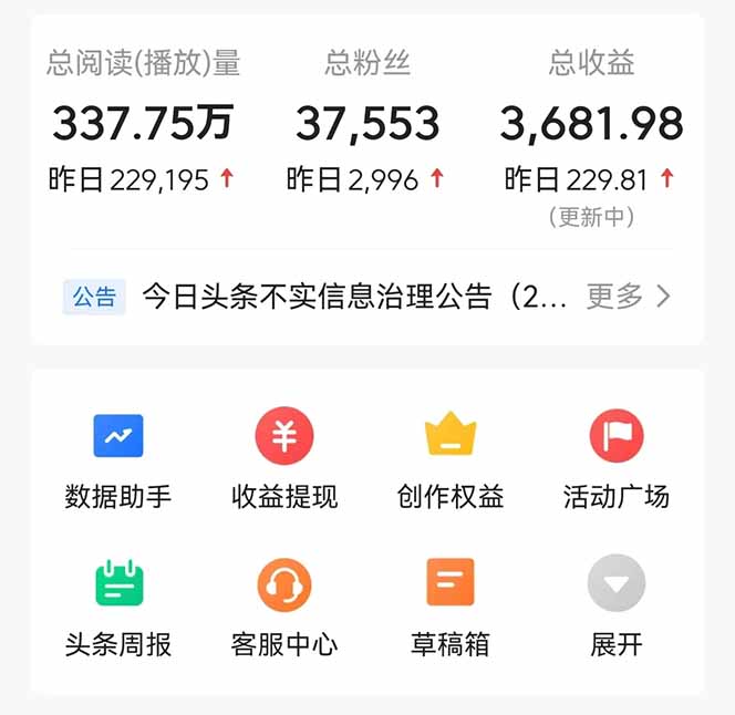 头条问答，刚出的新玩法！保证你没见过！用DeepSeek去高效答题，一个账…-蚂蚁汇资源分享项目网