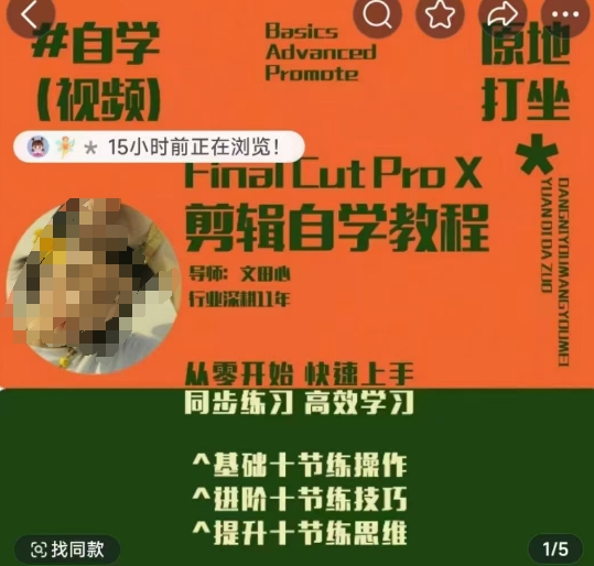 轻松玩转剪辑系统课，​从零开始快速上手，同步练习高效学习，思维提升从简到难-蚂蚁汇资源分享项目网