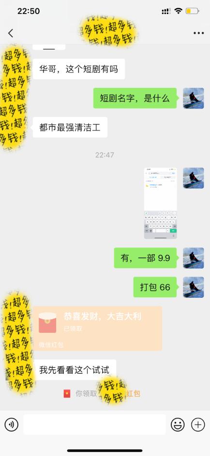 图片[2]-(9420期)最新短剧玩法，暴力变现日入1000+私域零成本操作，全程干货(附1400G短剧)-蚂蚁汇资源分享项目网