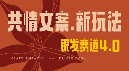 全网首发，情感文案手写版，全新玩法，一分钟一条作品，100%过原创，单日稳定收益3张-蚂蚁汇资源分享项目网