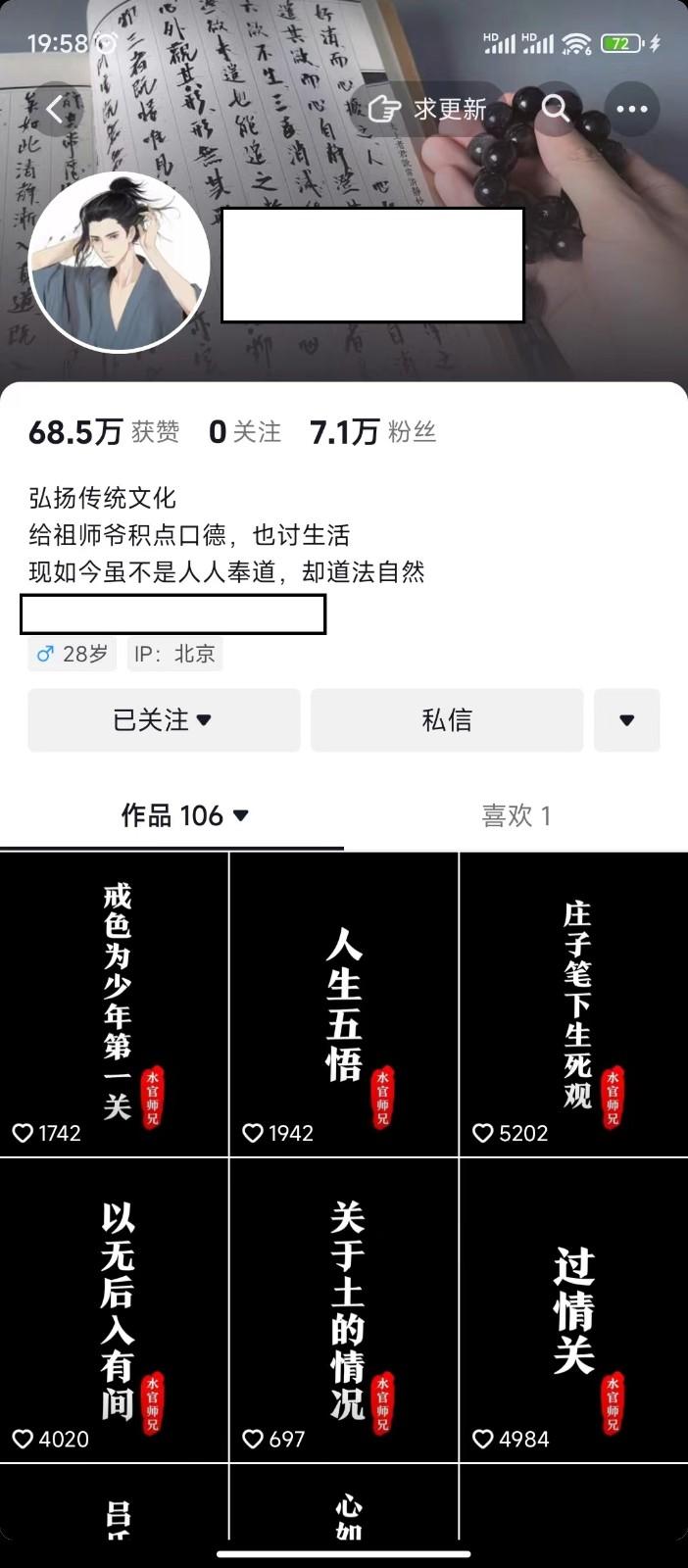图片[1]-抖音橱窗带货新玩法，单日收益500+，操作简单，条条爆款-蚂蚁汇资源分享项目网