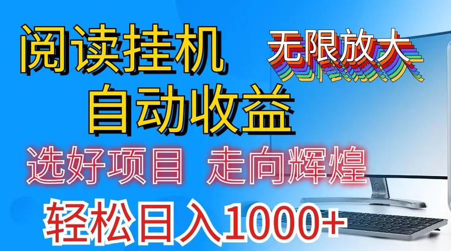 全网最新首码挂机，带有管道收益，轻松日入1000+无上限-蚂蚁汇资源分享项目网