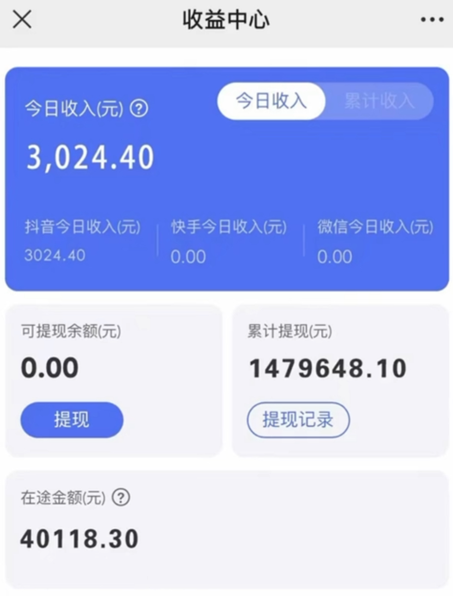 (8695期)抖音小雪花卖课，24小时无人直播，日入3000+，小白也能轻松操作-蚂蚁汇资源分享项目网