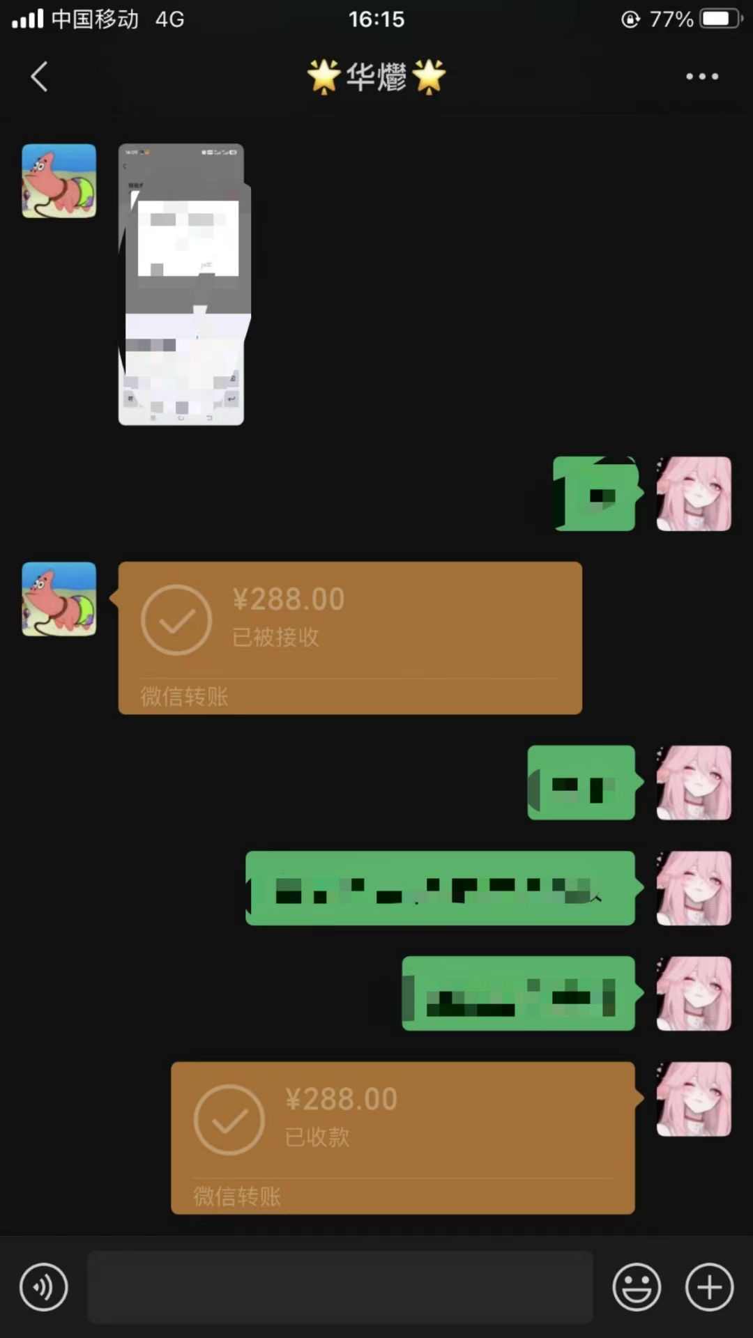 男粉小众私域赛道,日变现1000+,精准人群,当天变现,引爆男粉-蚂蚁汇资源分享项目网