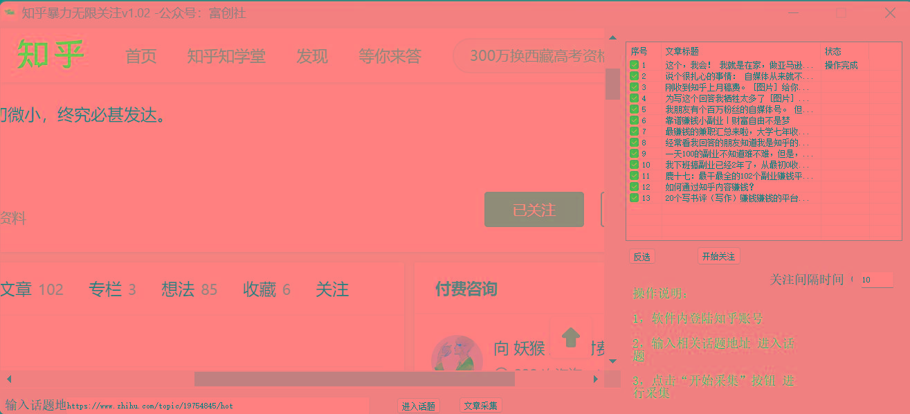 图片[2]-知乎暴力无限关注，小红书克隆Ai改写一发就上热门，附常用工具箱大大提升工作效率-蚂蚁汇资源分享项目网