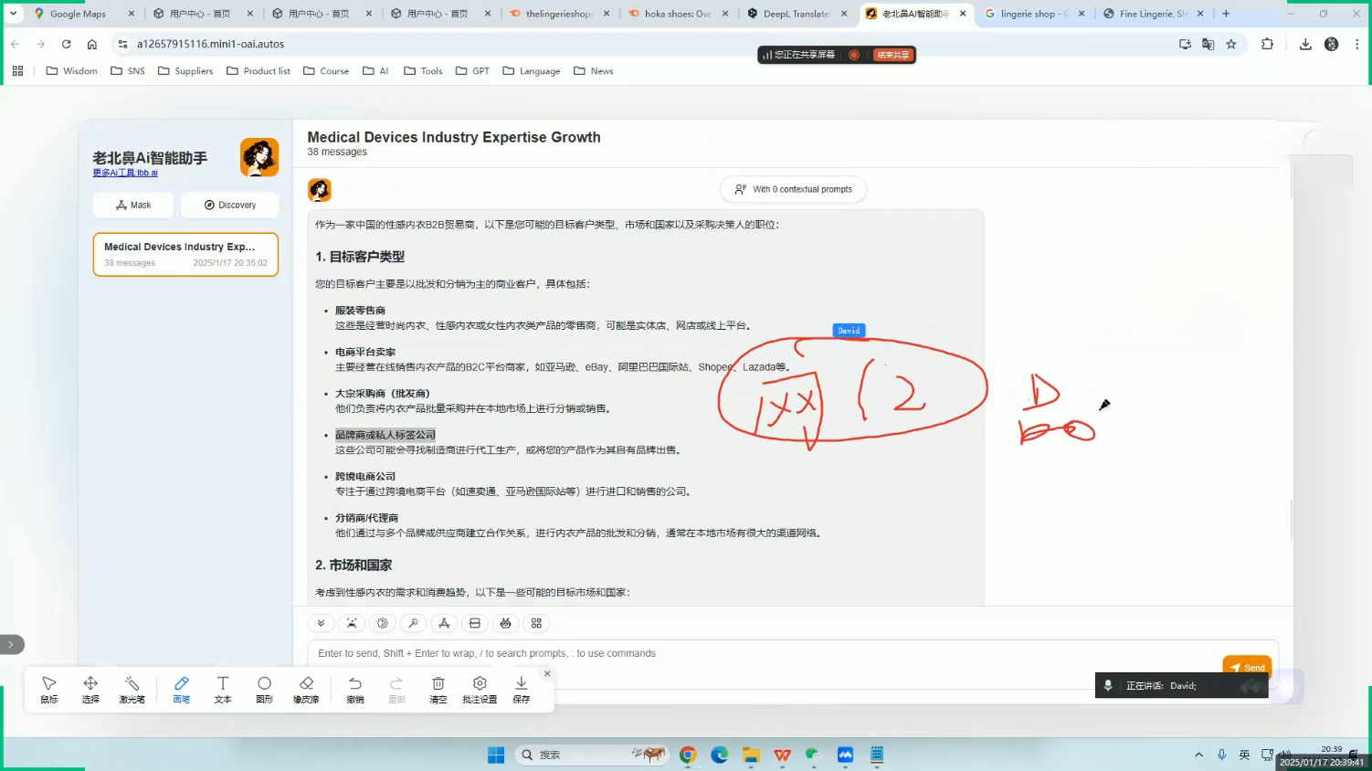 大卫·AI闪电做外贸训练营(更新6月)-蚂蚁汇资源分享项目网