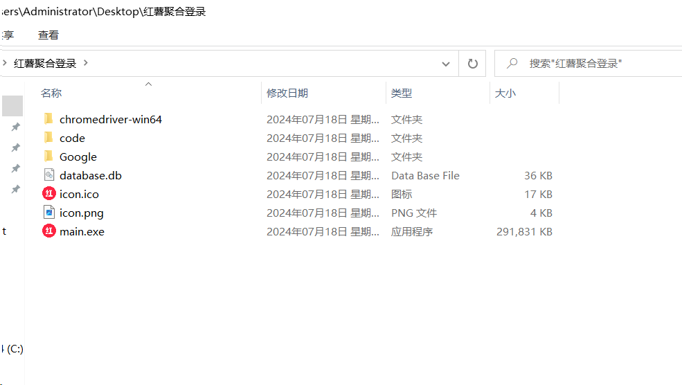 红薯聚合登录软件+源码 适合账号多的朋友 统一管理-蚂蚁汇资源分享项目网