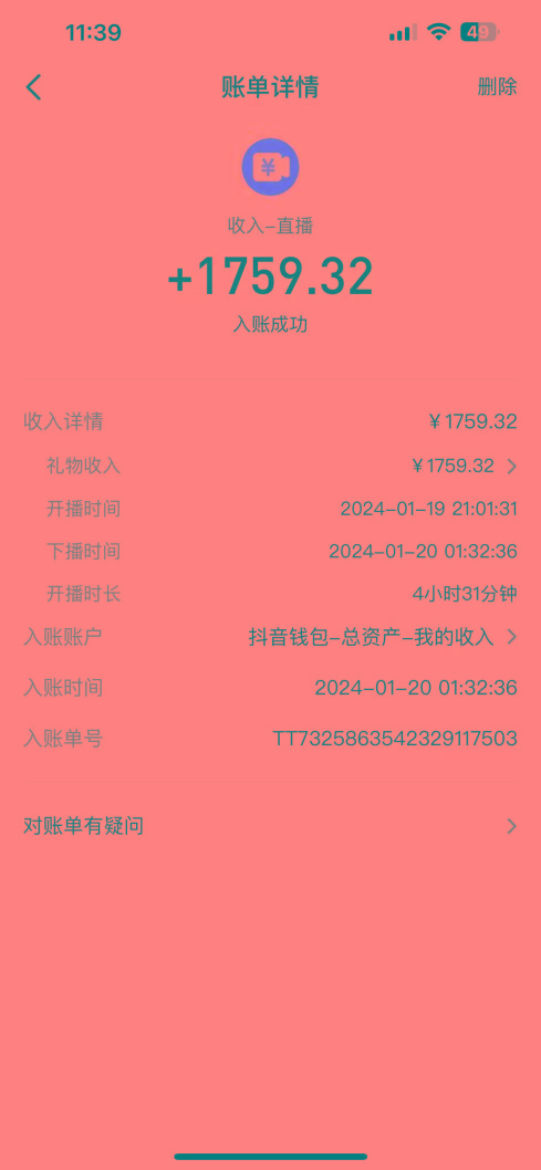 整蛊唐僧师徒四人，无人直播最新素材，小白也能一学就会，轻松日入1000+-蚂蚁汇资源分享项目网