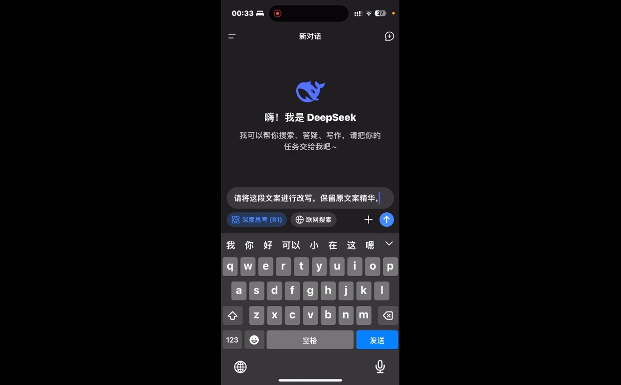 deepseek+小红书打造流量生产线实操课-蚂蚁汇资源分享项目网