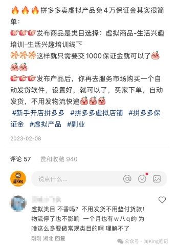 小红书虚拟电商课程2.0，每天兼职三小时，能月入过1W-蚂蚁汇资源分享项目网