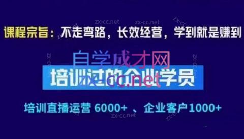 羽川&徐明·抖音整体经营策略(7月25日-27日)线下录音课-蚂蚁汇资源分享项目网