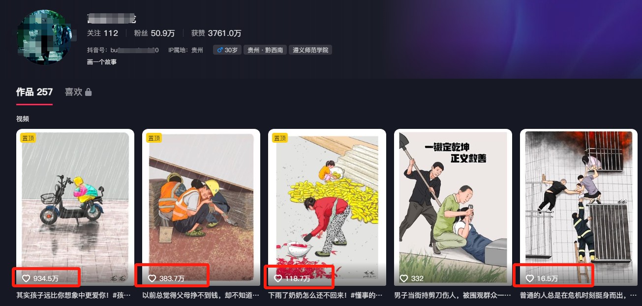 利用AI暖心故事漫画赛道，爆款感人瞬间转绘画，轻松点赞上万！-蚂蚁汇资源分享项目网