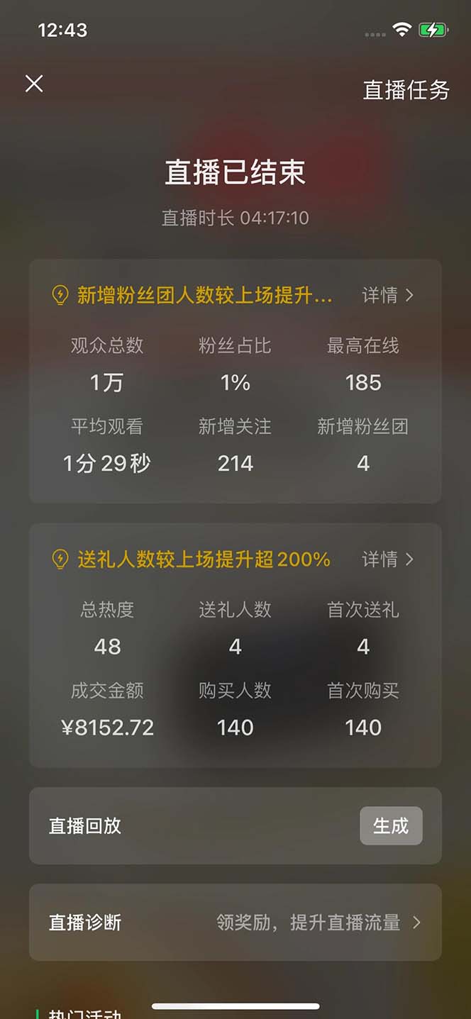 2024视频号最新玩法，只需无脑读话术，小白单场直播纯收益也能达到4000+-蚂蚁汇资源分享项目网