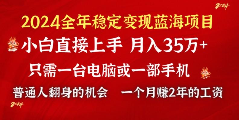 2024蓝海项目 小游戏直播 单日收益10000+，月入35W,小白当天上手-蚂蚁汇资源分享项目网