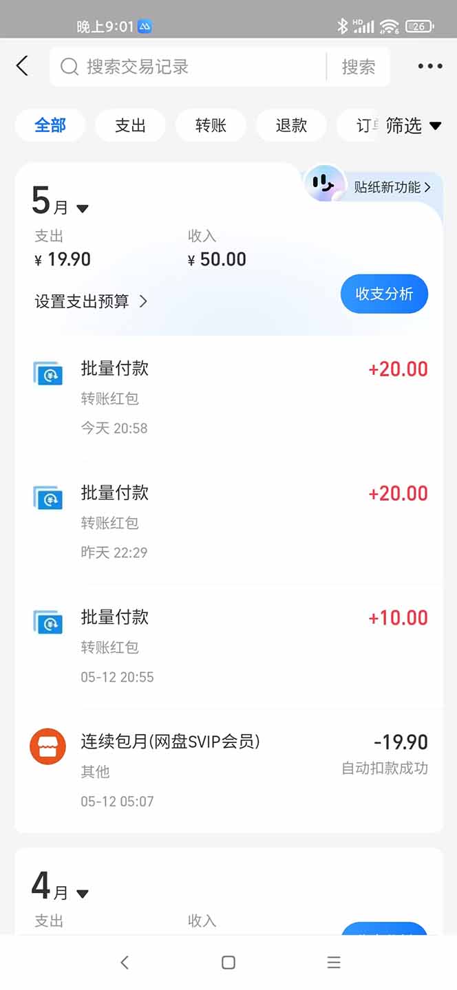 手机每天看看广告就能赚钱，单设备收益40+ 无需养鸡，实测稳定-蚂蚁汇资源分享项目网
