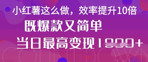 疯了！DeepSeek一键生成动小红书图文，小白轻松制作，快速拿到结果-蚂蚁汇资源分享项目网