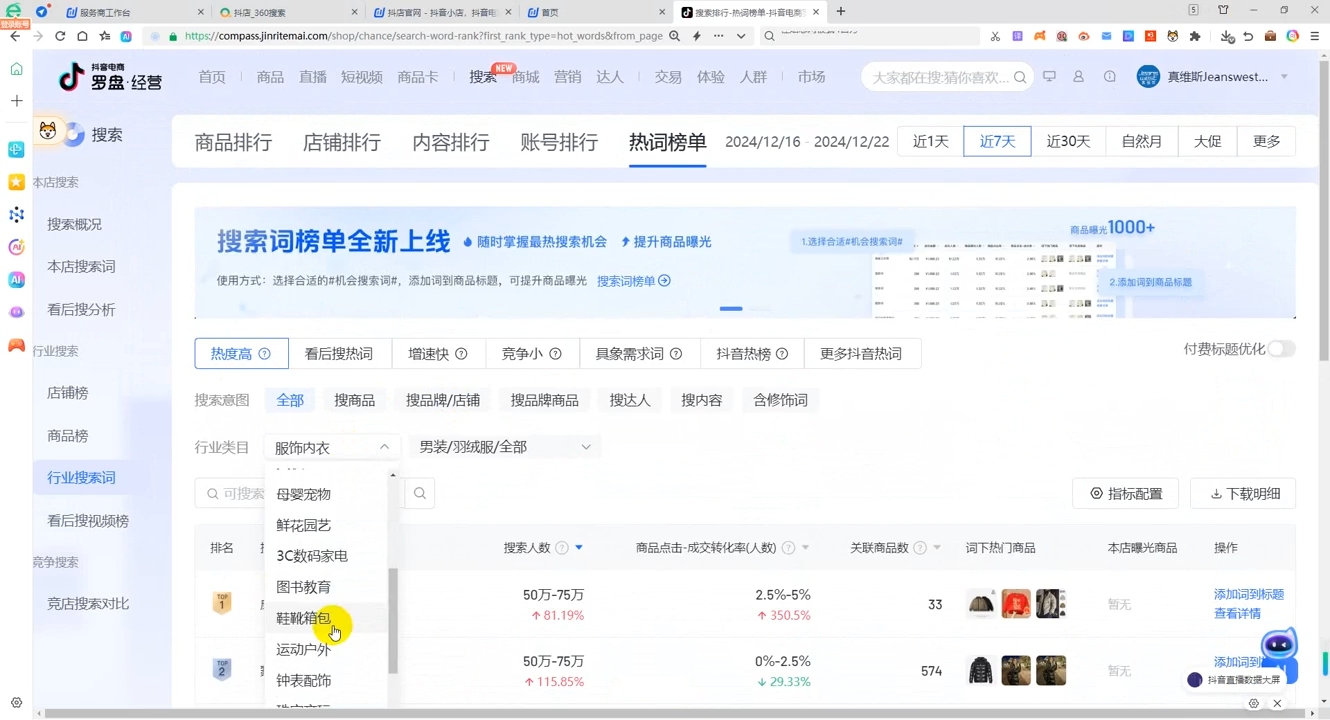 蓝狐电商·抖音商城运营课程(更新12月)-蚂蚁汇资源分享项目网