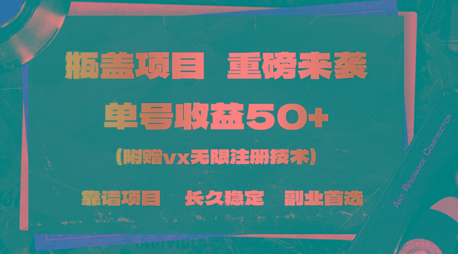 一分钟一单，一单利润30+，适合小白操作-蚂蚁汇资源分享项目网