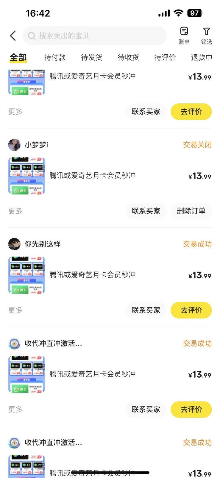 闲鱼一分钱开通影视月卡vip信息差项目，自由定价、轻松一天100单-蚂蚁汇资源分享项目网