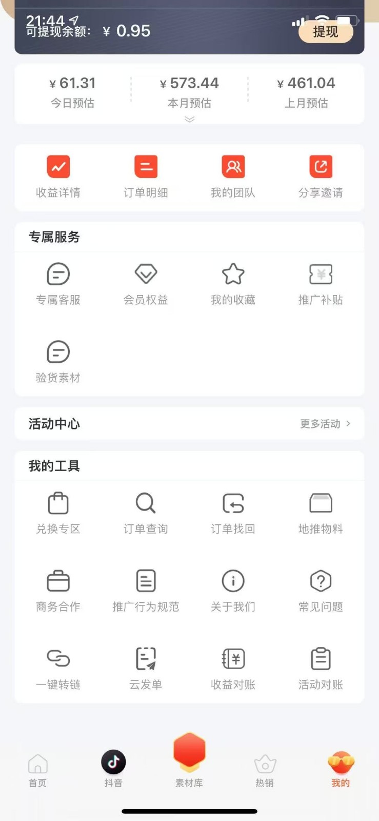 蚁淘补单玩法大全，一站式教程，稳定日产50+-蚂蚁汇资源分享项目网