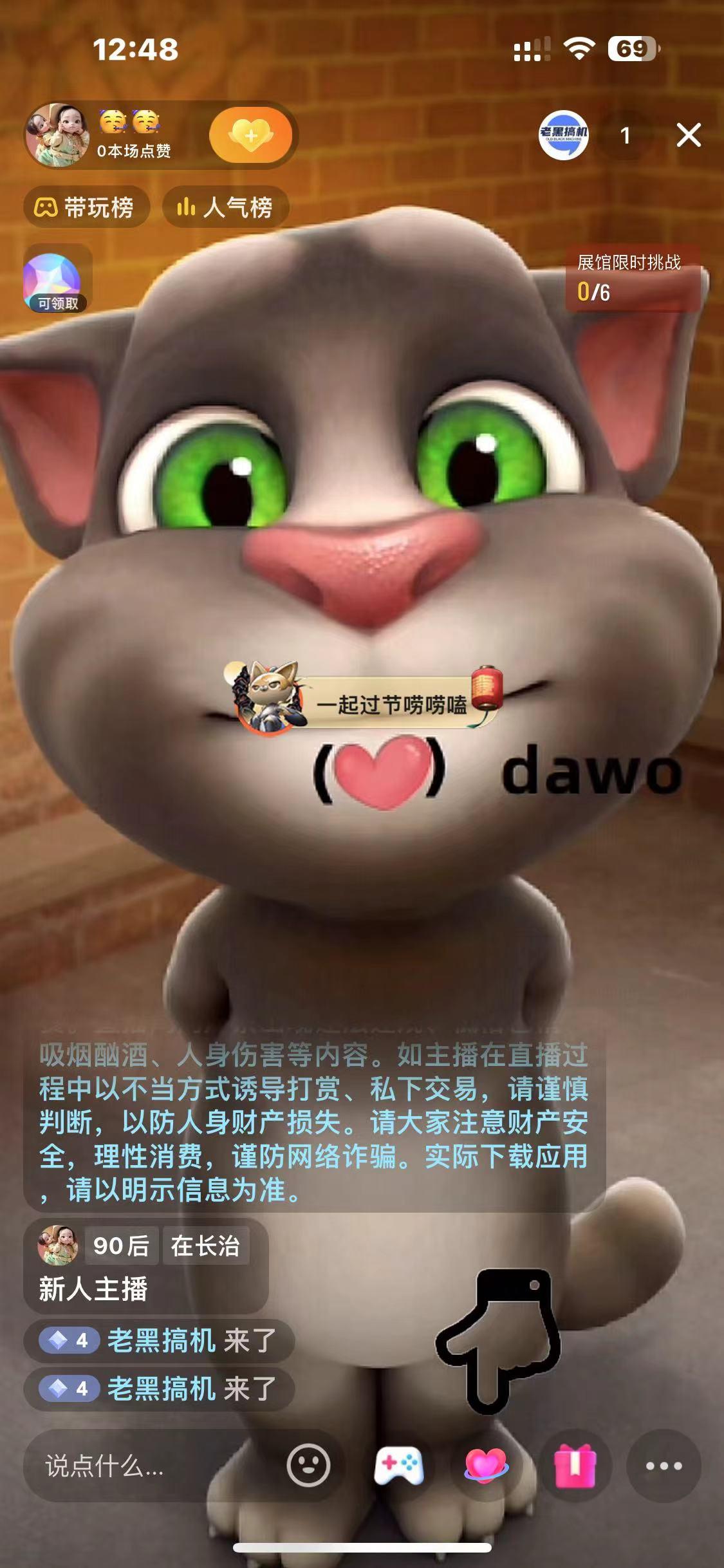 图片[1]-最新汤姆猫整蛊礼物互动无人直播玩法-蚂蚁汇资源分享项目网